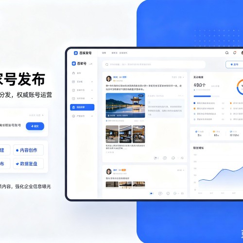 临河百家号信息发布代运营
